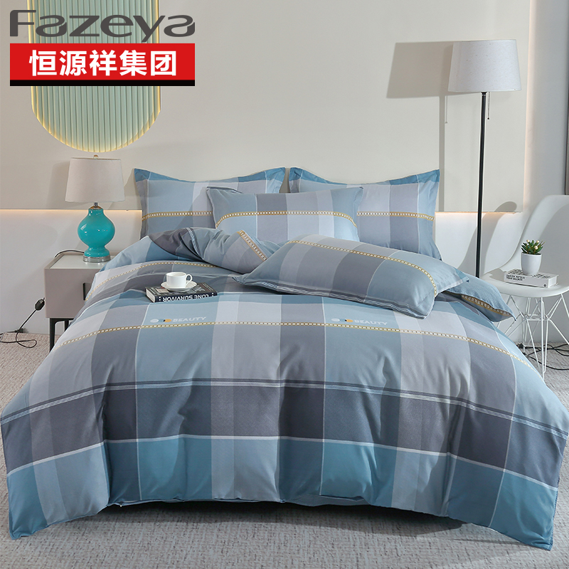 恒源祥集团彩羊家纺亲肤四件套波尔多200x230cm1.5-1.8米床通用（单位：套） 蓝色 1.5-1.8米床通用